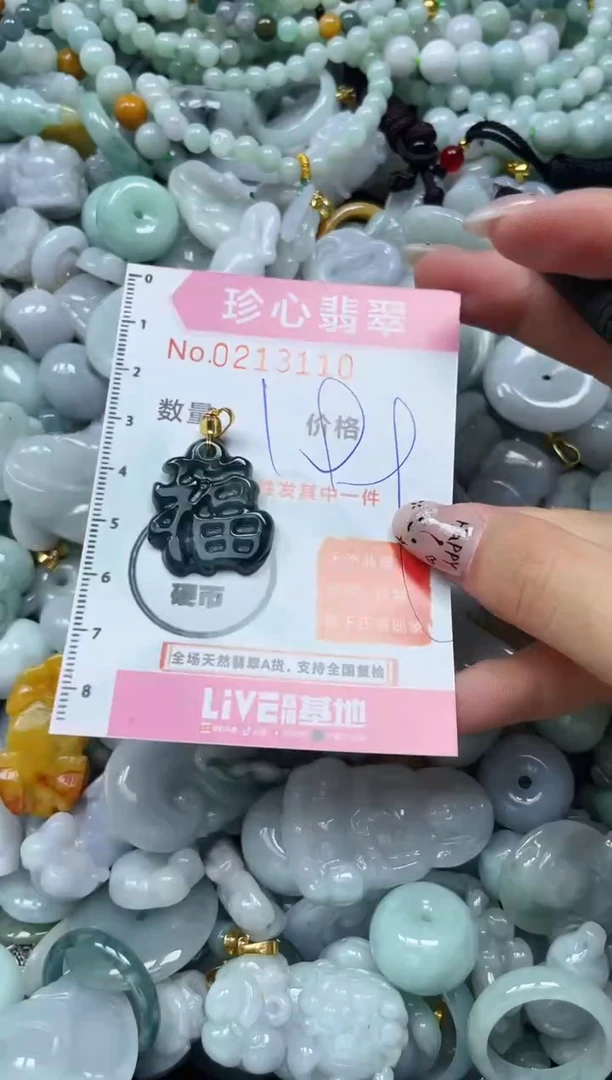 翡翠未镶嵌颈饰闪购0213110
