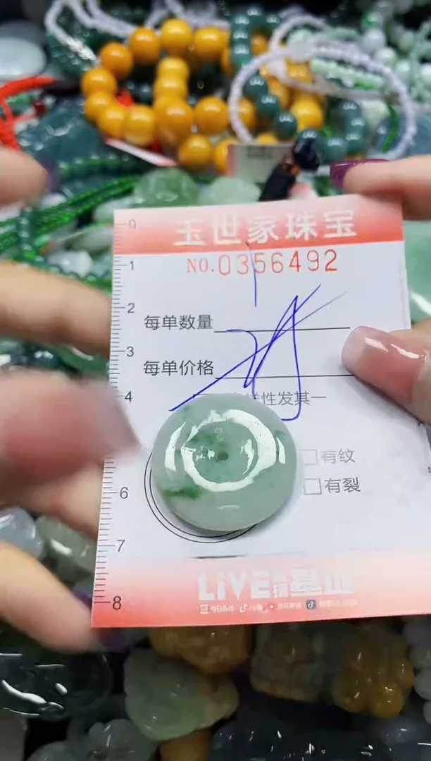颈饰未镶嵌翡翠翡翠闪购Y0356492多样性发其一