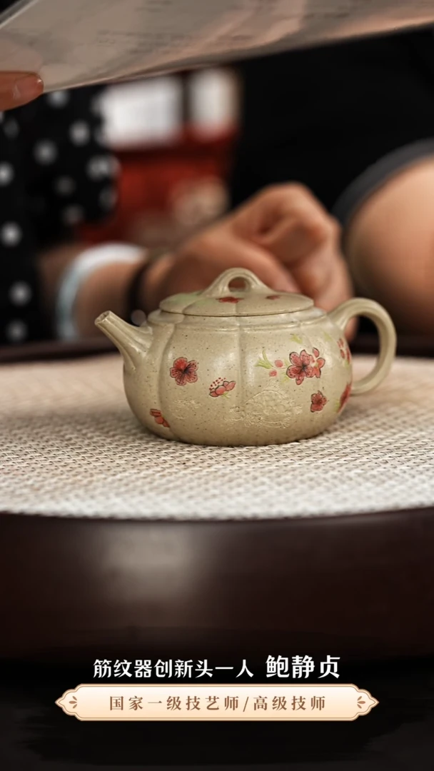 茶壶紫砂鲍静贞紫砂壶