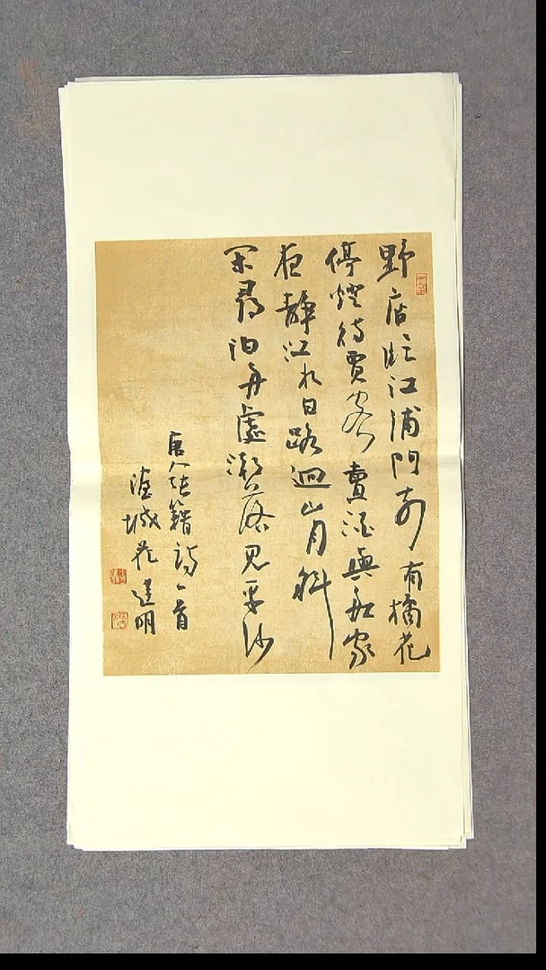 书法花建明   两入届展 河北69*34尺寸 大漏价！！！