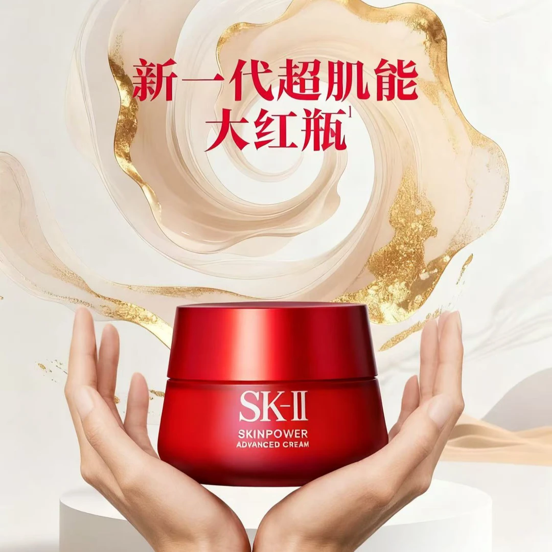 SK-II大红瓶面霜 80g礼袋包装