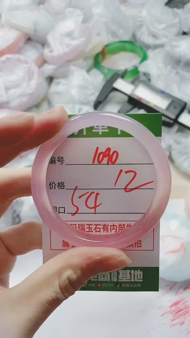 【闪购商品】玛瑙/玉髓手镯未镶嵌1090