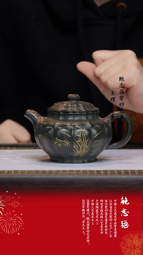 【闪购商品】紫砂茶壶九龄君子兰 掇只