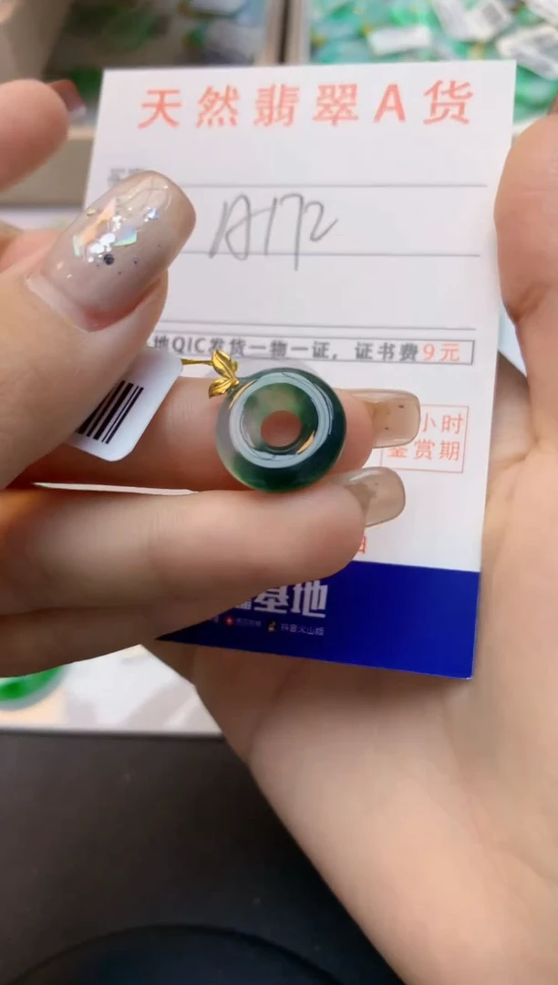 颈饰18K金镶嵌翡翠天然A货翡翠百元以上9元证书费自理