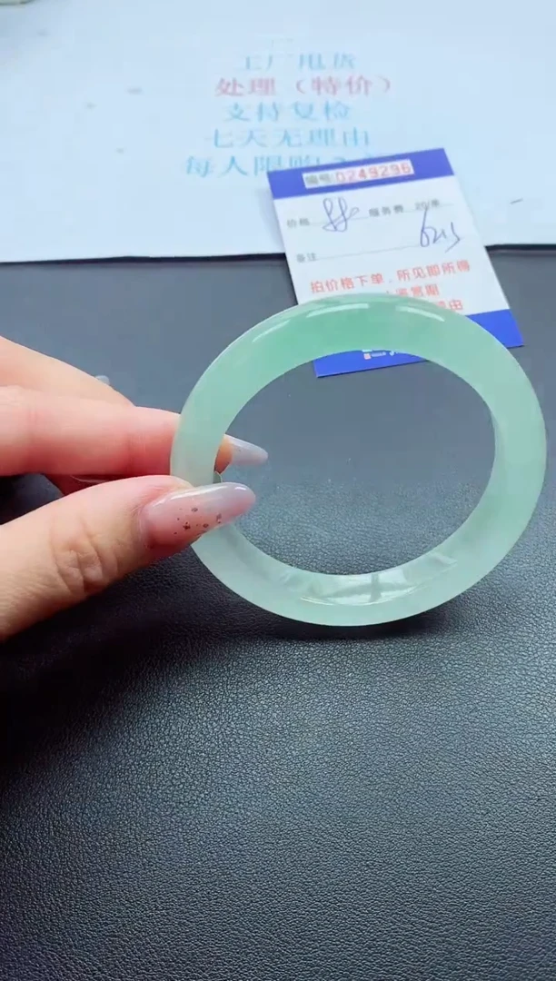 0以实物为准0000249296