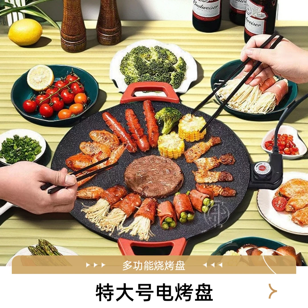 韩式多功能电烤盘家用无烟五档可调插电式不沾电烤盘烧烤盘煎烤用