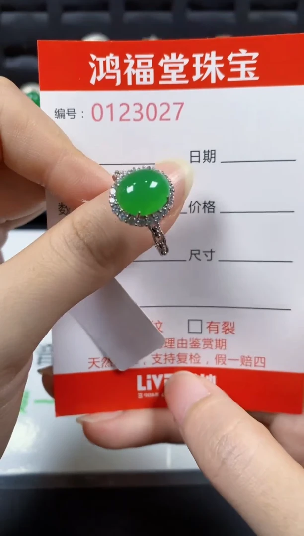 翡翠戒指银S925镶嵌3027