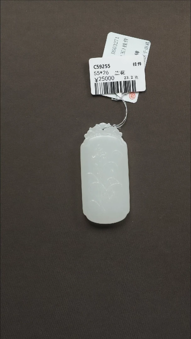 吊坠(不含链)未镶嵌和田玉65