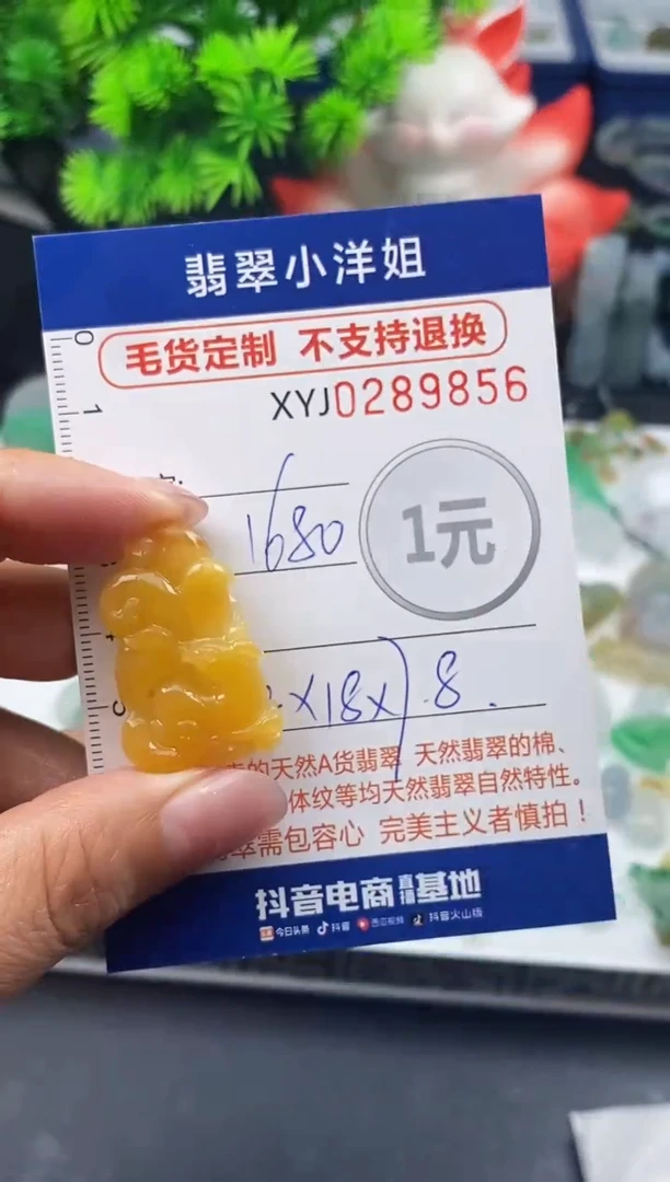 未镶嵌定制翡翠毛货商品 不退换/ 9856