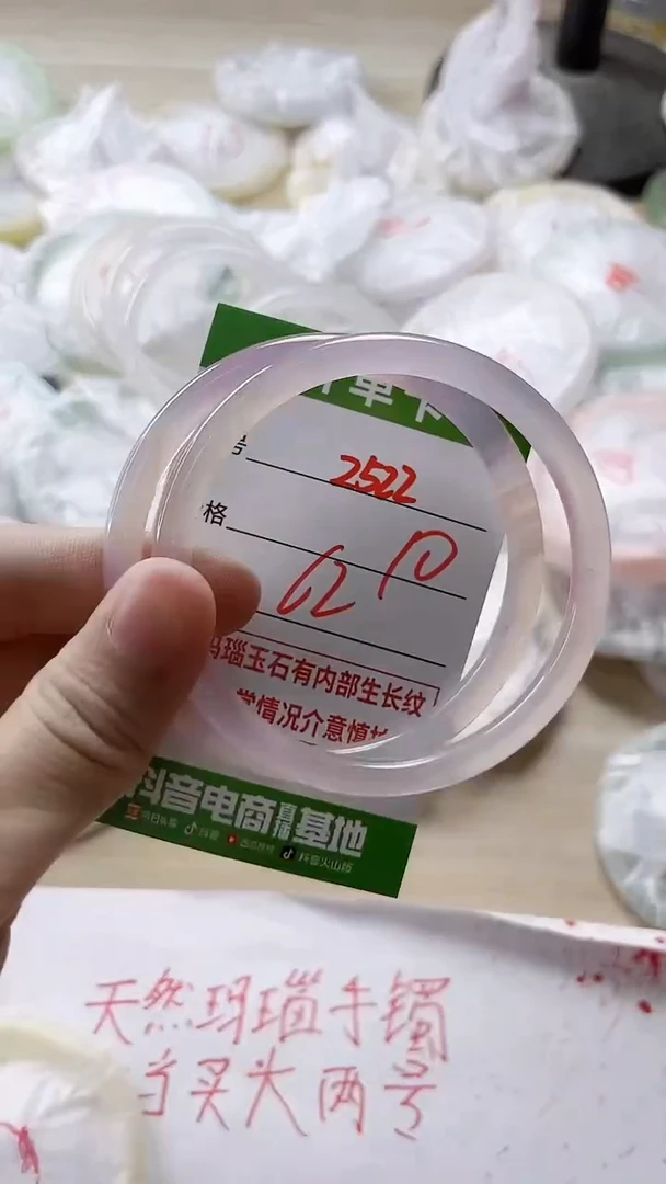 【闪购商品】玛瑙/玉髓手镯未镶嵌2522