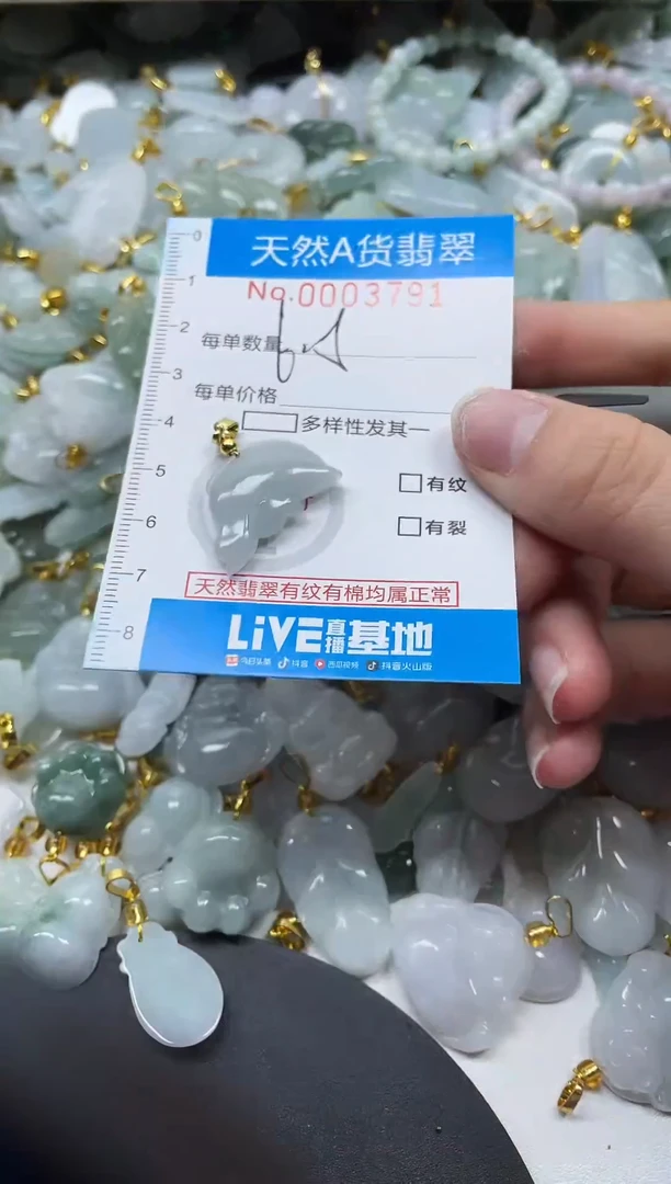 颈饰未镶嵌翡翠净货挂件-3791