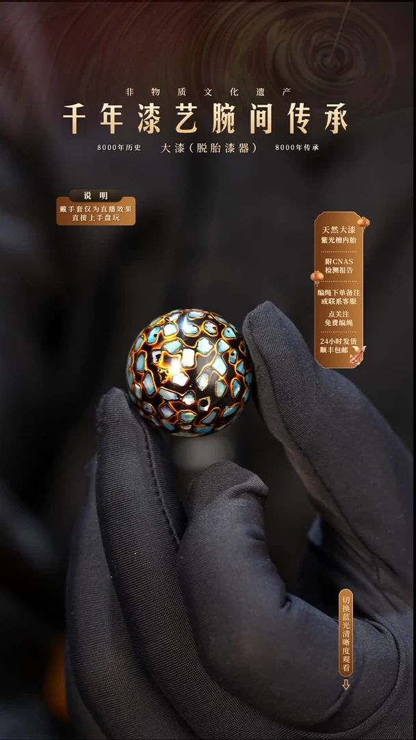 锦城大漆/单珠/2.5cm   691