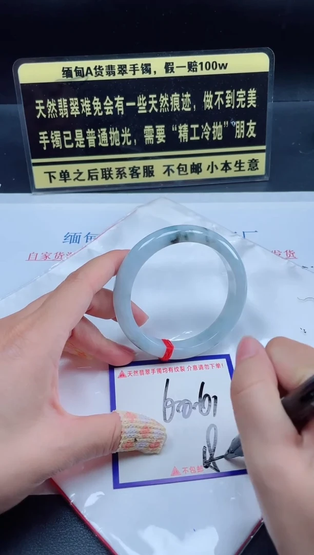 未镶嵌定制翡翠我