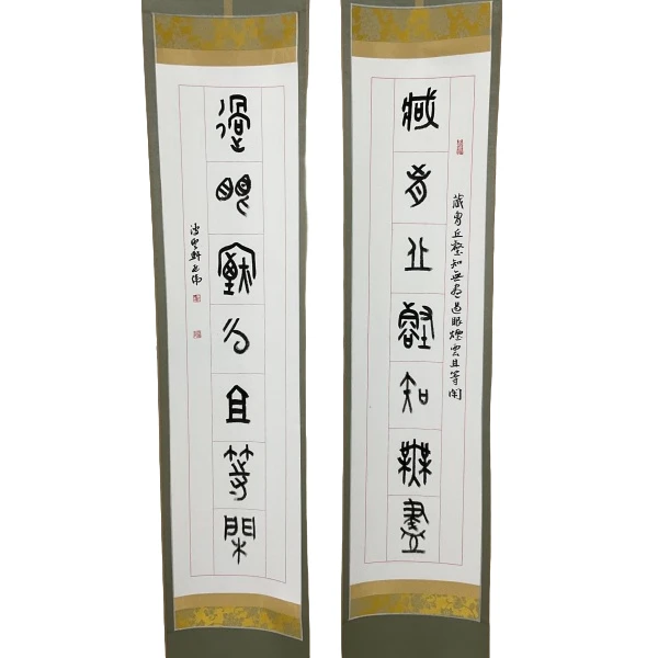 书法孟伟SF207275F卷轴对联藏胸丘壑知无尽