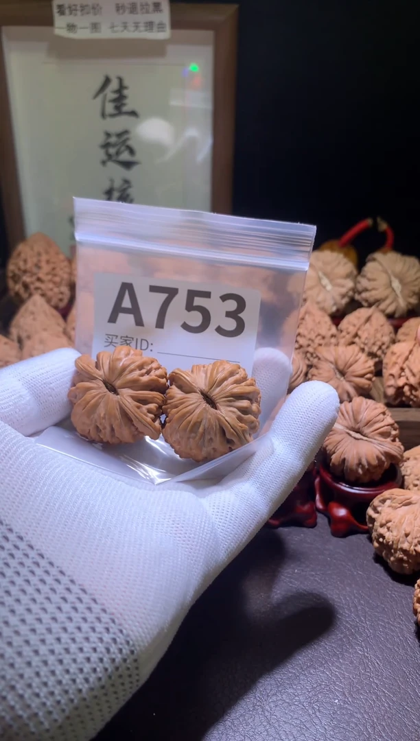 把件文玩核桃汉高楼39尺打底影响二次销售不退不换