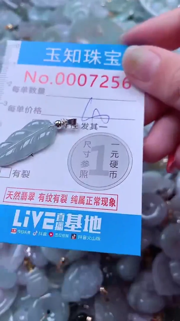 吊坠(不含链)未镶嵌翡翠7256