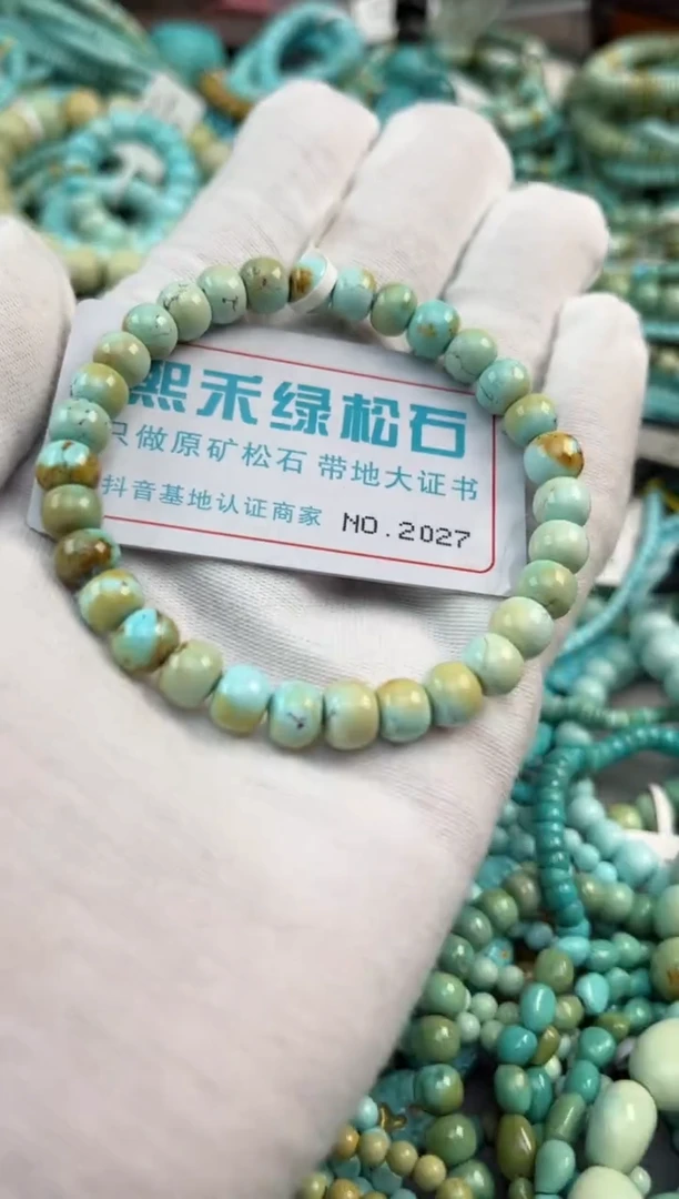 未镶嵌绿松石松石2027