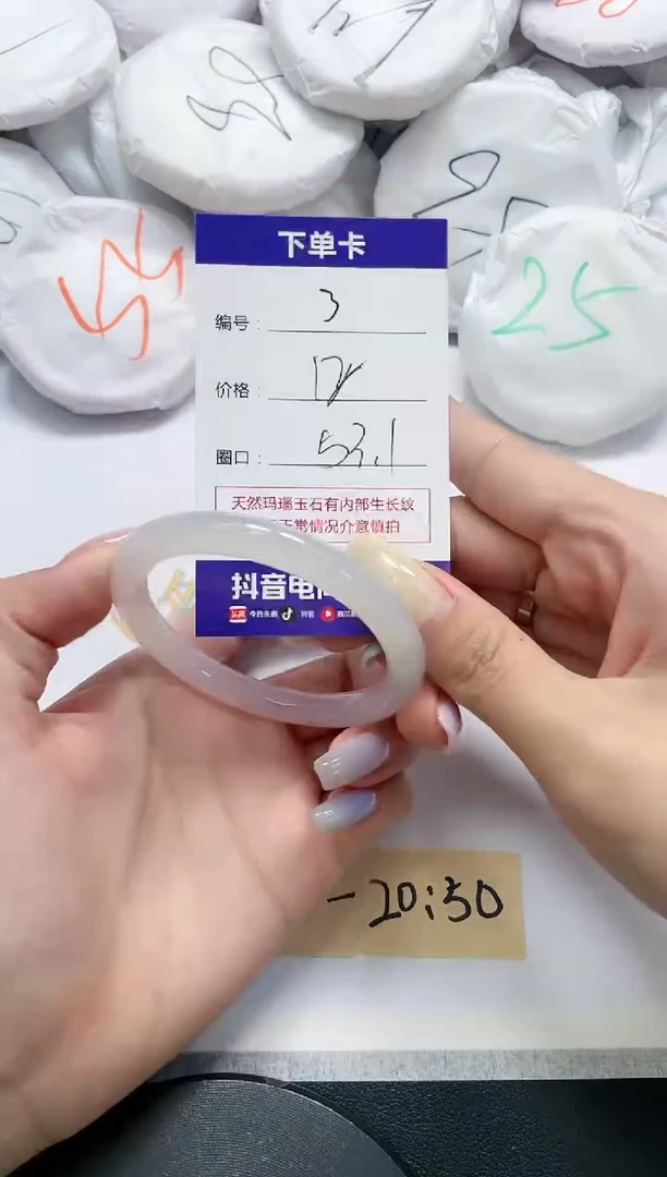 手镯玛瑙/玉髓未镶嵌3
