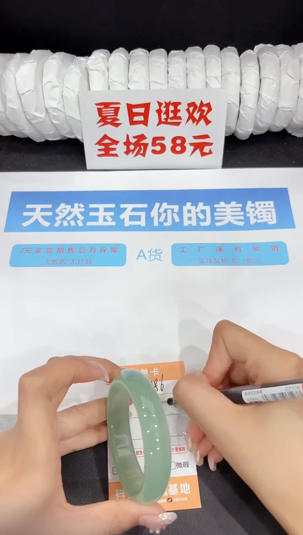未镶嵌手镯石英质玉186-54.3