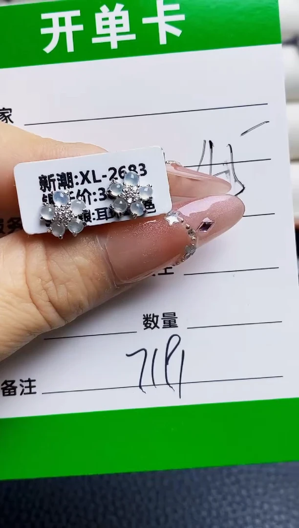 银S925镶嵌戒指翡翠7191