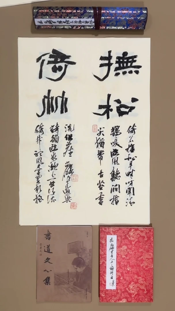 书法冯尚杰老师书法福利