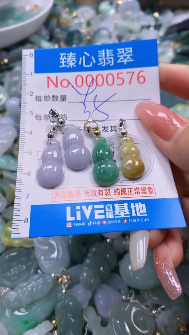 翡翠未镶嵌颈饰576