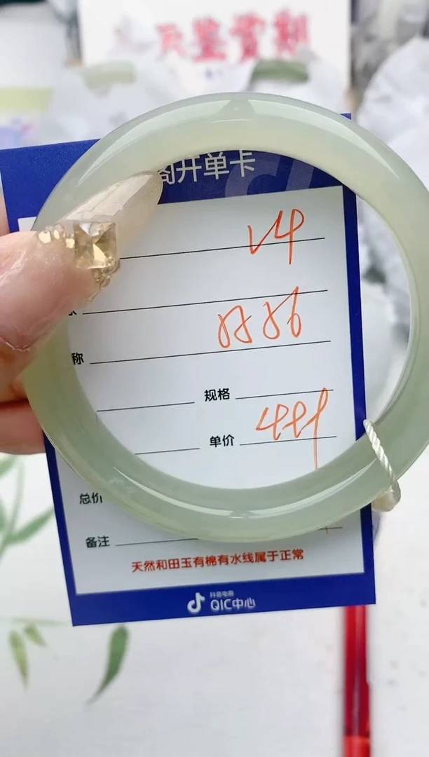 【闪购商品】和田玉手镯未镶嵌V3微色差