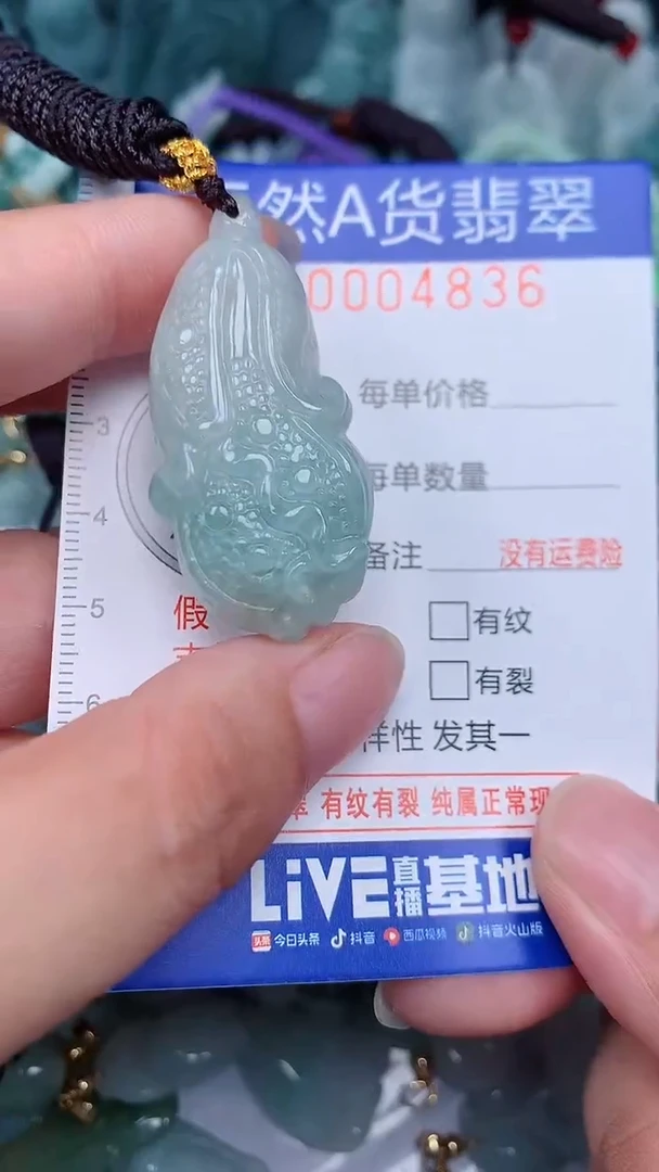 颈饰未镶嵌翡翠...0004836