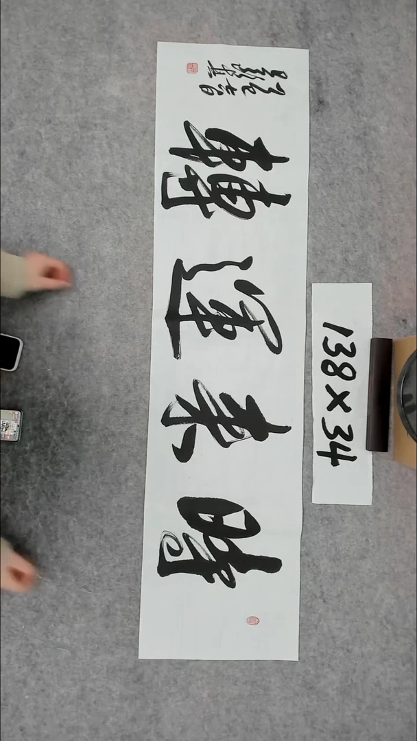 书法吕老师书法作品