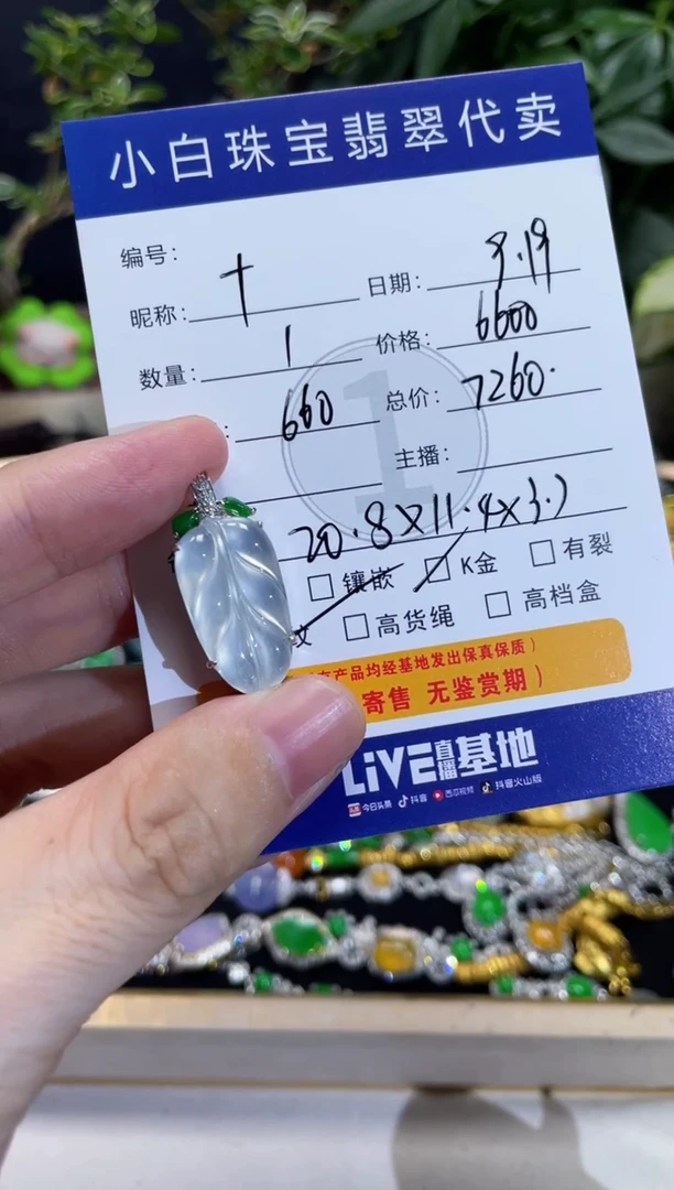 吊坠(不含链)18K金镶嵌翡翠十*?吊坠