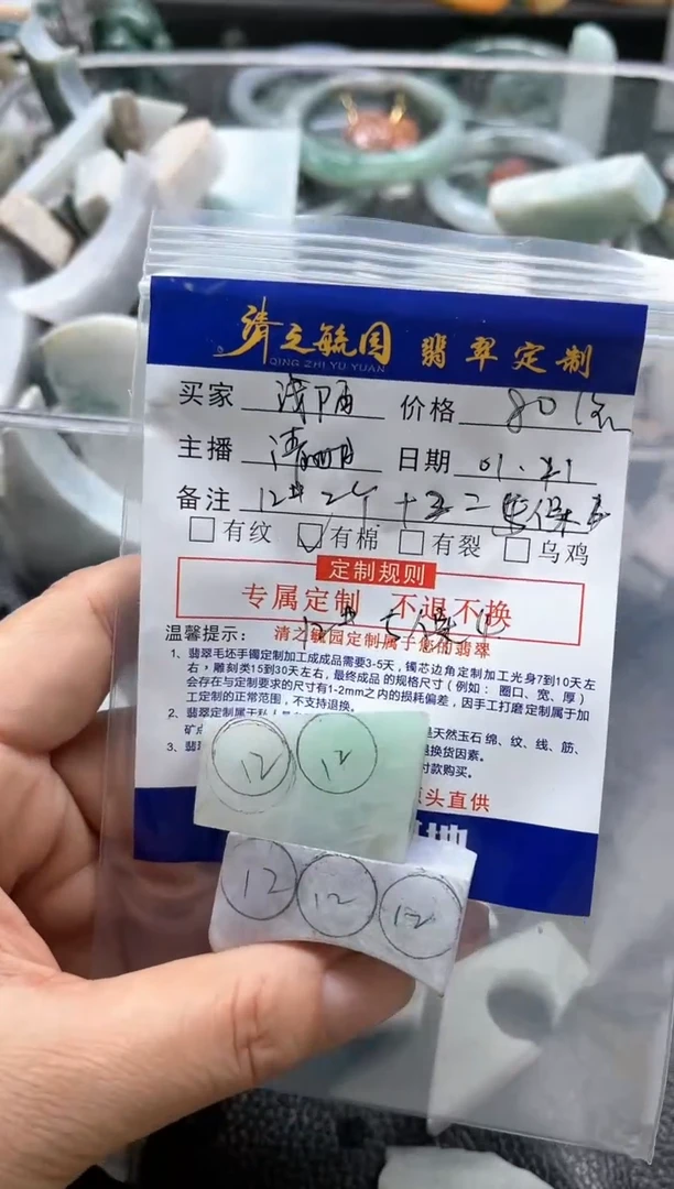 【闪购商品】定制翡翠未镶嵌珠子