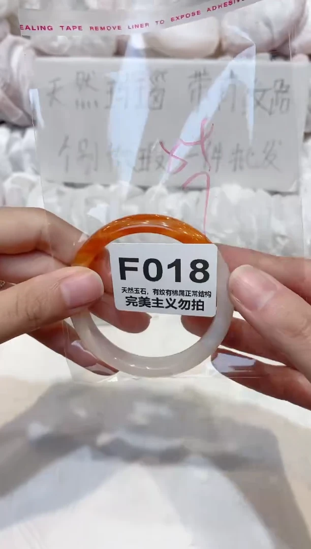 手镯玛瑙/玉髓未镶嵌54