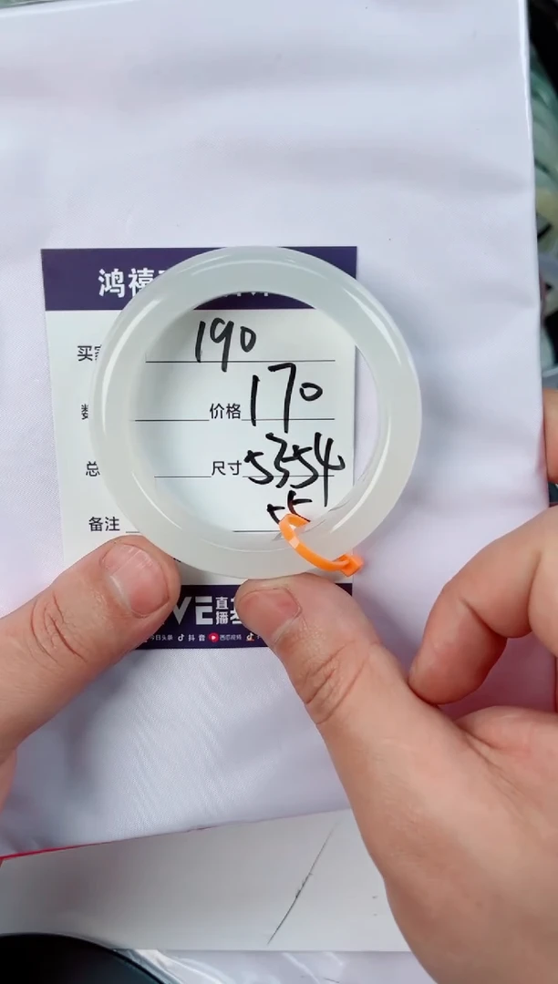 【闪购商品】石英质玉手镯未镶嵌190