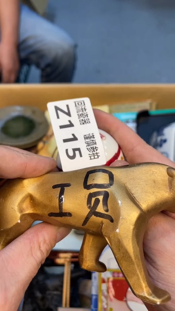 瓷片欧*老崔杂货铺默认微瑕