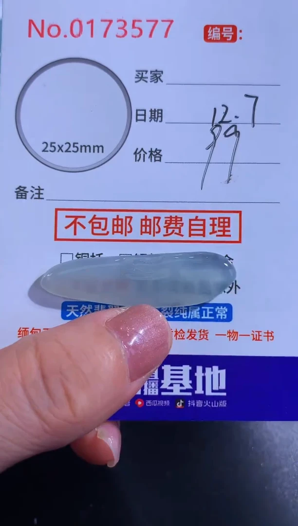 颈饰未镶嵌翡翠吴*刚！