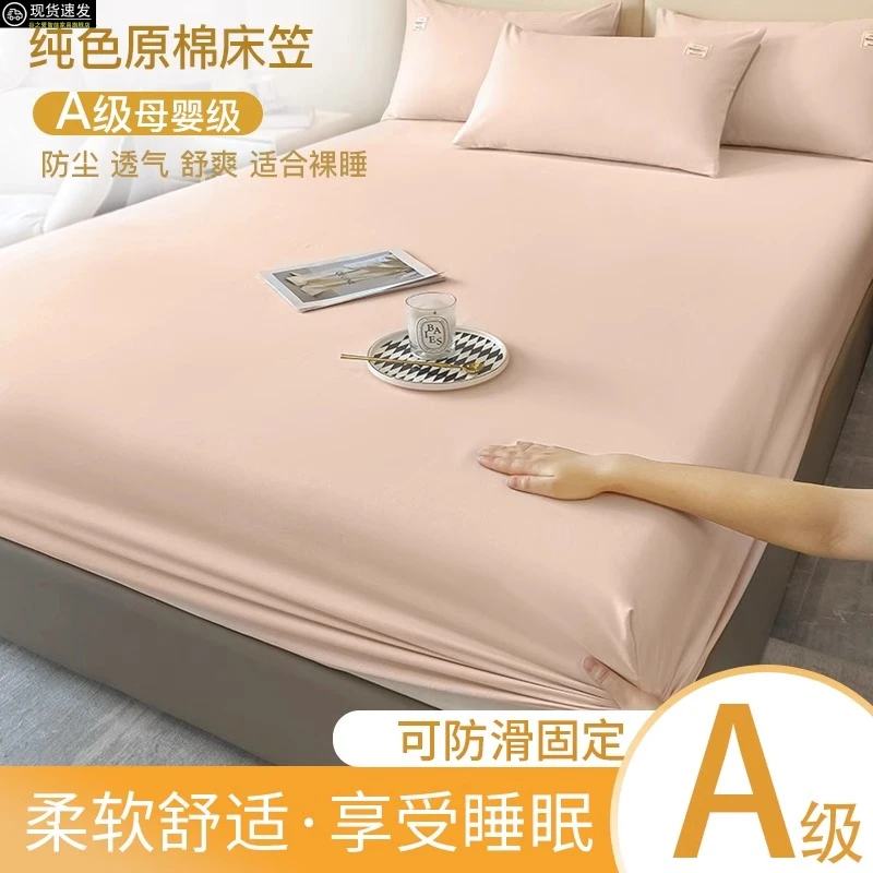 床笠单件防滑床罩亲肤床套床单全包席梦思床垫防尘保护罩四季通用