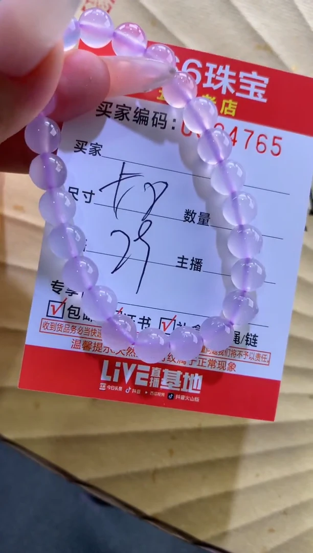 玛瑙/玉髓手镯未镶嵌0524765