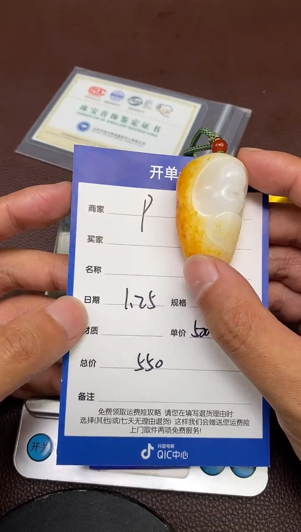 【闪购商品】和田玉p1.25拍一发一多样性发货未镶嵌138
