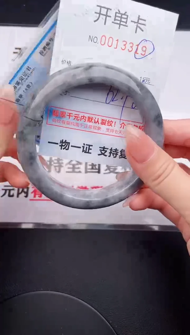 未镶嵌手镯翡翠19