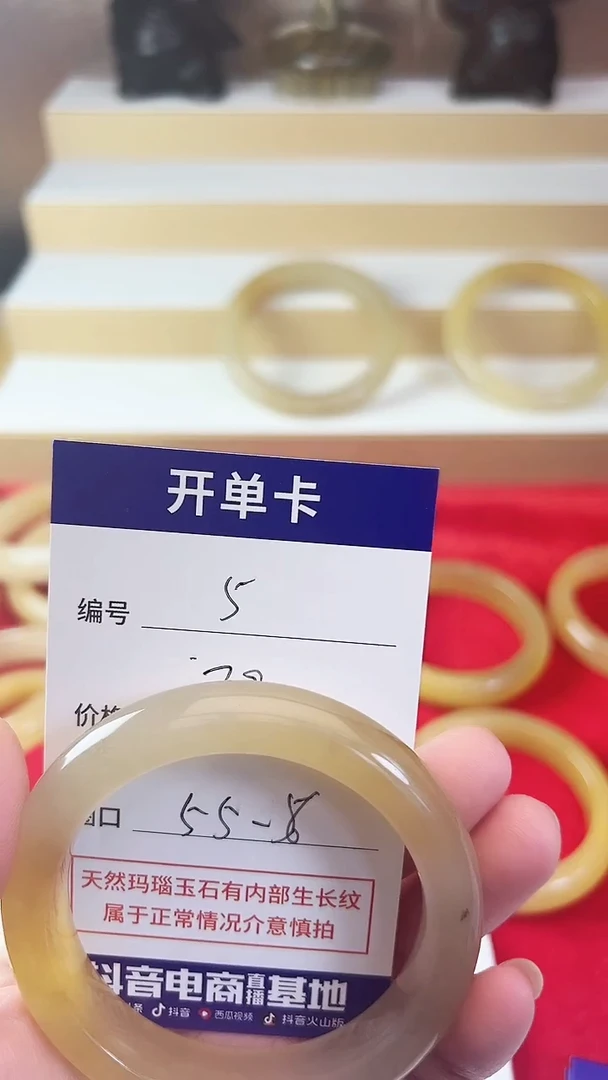 未镶嵌石英质玉（黄龙玉）手镯05/55