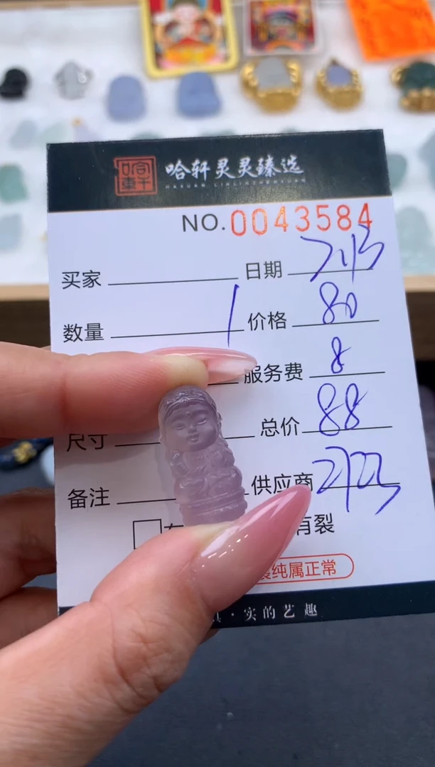 【闪购商品】玛瑙/玉髓颈饰未镶嵌哈轩 挂件1