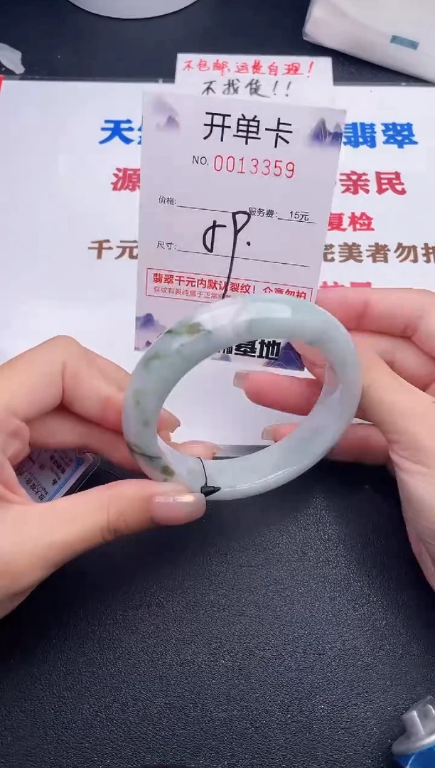 未镶嵌手镯翡翠59