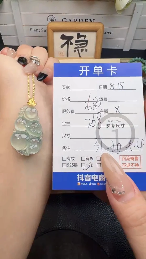 翡翠18K金镶嵌吊坠(赠链)吊坠-8713