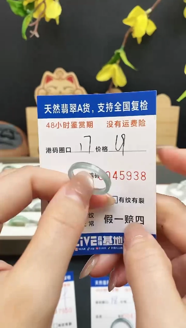 未镶嵌戒指翡翠5938