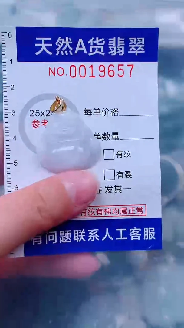 吊坠(不含链)未镶嵌翡翠1