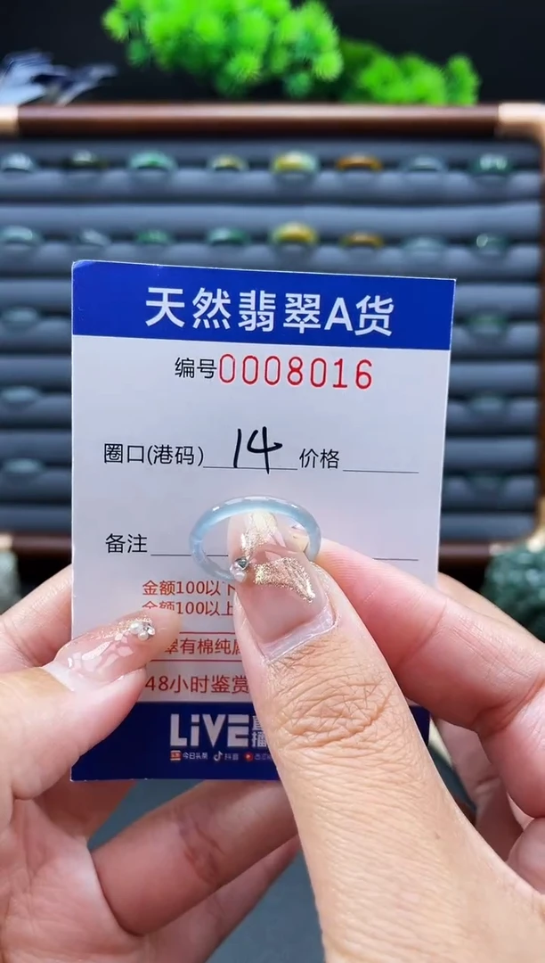 未镶嵌戒指翡翠戒圈