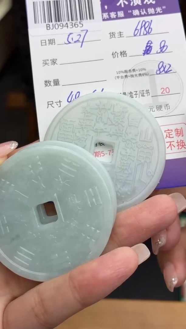 翡翠未镶嵌颈饰翡翠BJ094365多样性发一