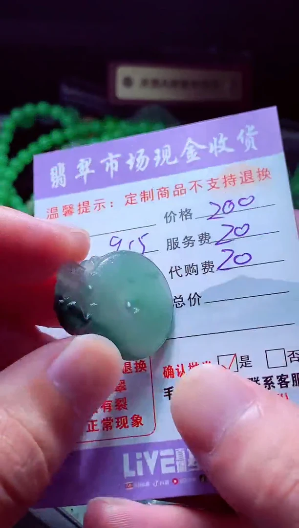 未镶嵌定制翡翠啤***2翡翠毛货定制528865