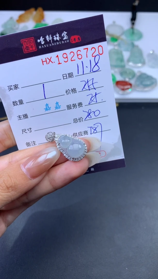 未镶嵌挂件翡翠哈轩 挂件1