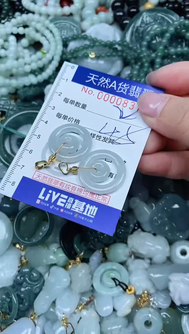 【闪购商品】翡翠吊坠(不含链)未镶嵌翡翠